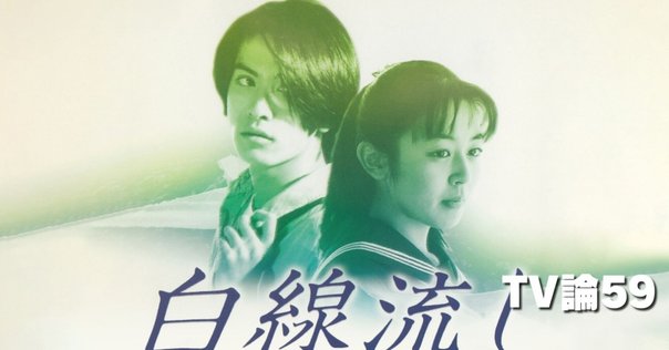 人間・失格 たとえばぼくが死んだら DVD 野島伸司　KinKi Kids堂本 4157t9jDPRL._AC_SY200_QL15_.jpg