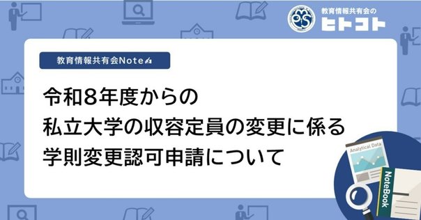 ◯岡山医　編入(復元)6年分 2025-2027】医学部学士編入試験 変更点情報（鹿児島・琉球・長崎