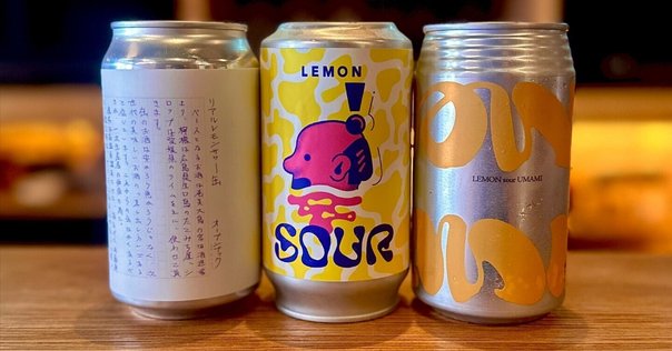 未来のレモンサワー」また地域限定販売なのね。という残念な件