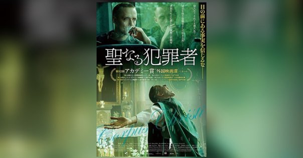 映画館用　B1 ポスター　ジャンヌ・ダルク　リュック・ベッソン監督 映画館用 B1 ポスター ジャンヌ・ダルク リュック・ベッソン監督