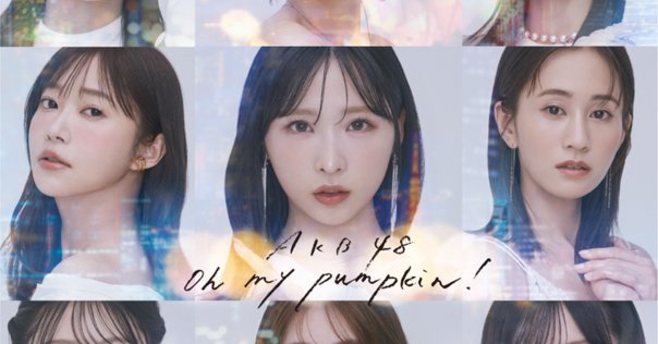 今、恋をしています。 ≒JOY、新曲「今、恋をしている」MV公開 | エンタメOVO（オーヴォ）