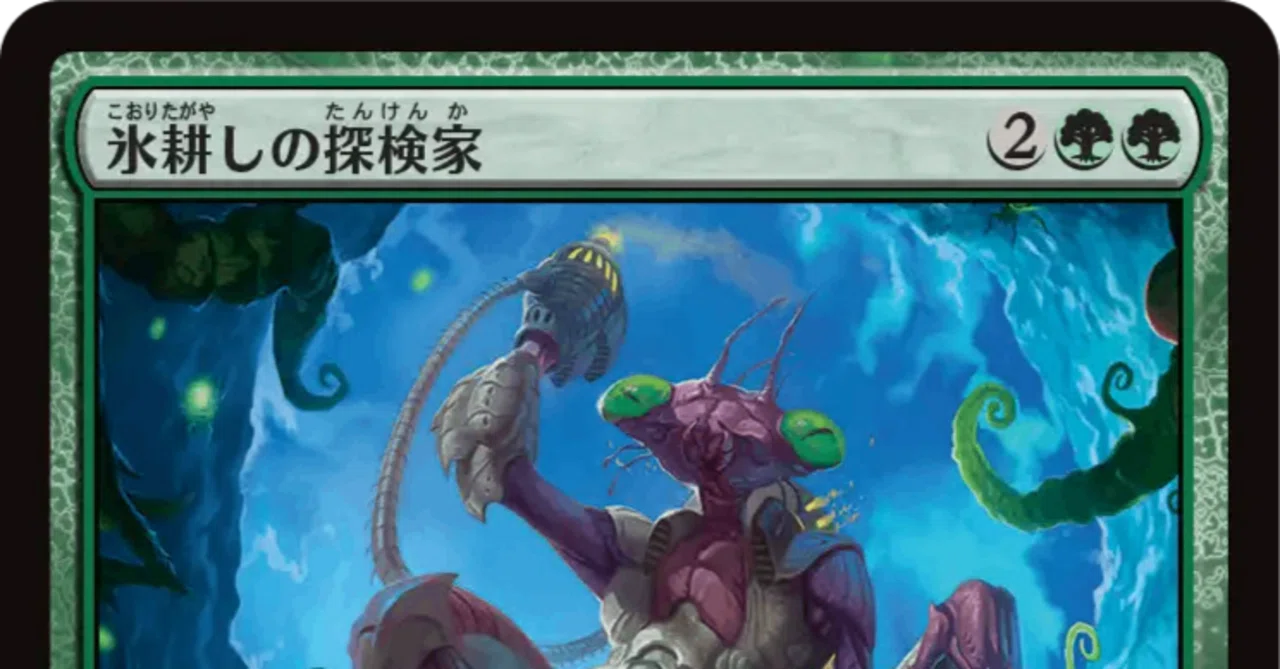 MTG 久遠の終端　EOE 氷耕しの探検家　4枚セット Foil】(192)□プレリリース□《氷耕しの探検家/Icetill Explorer》[EOE