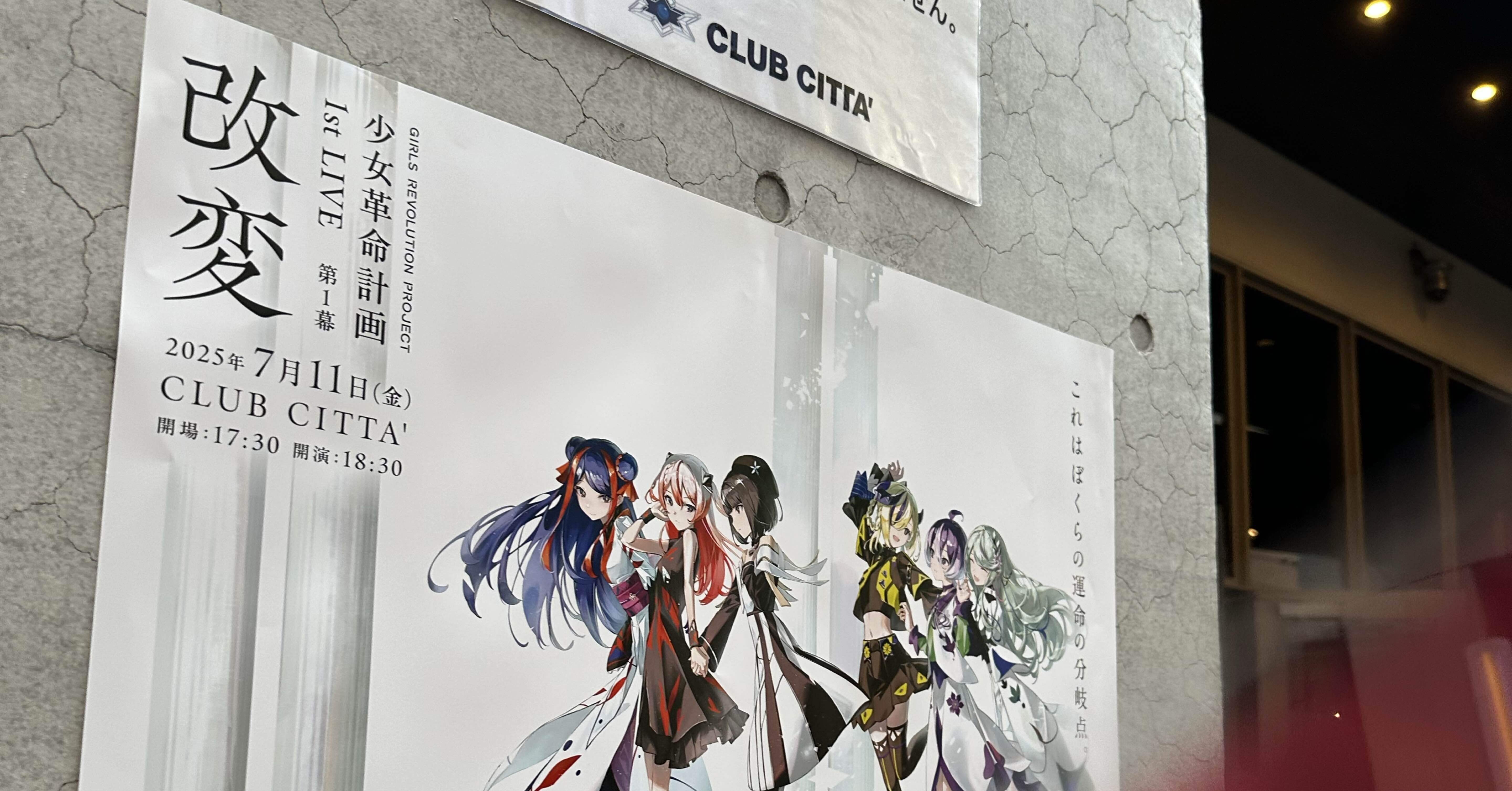 改変』Zero to One〜少女たちは今から始まった〜｜揺々謡