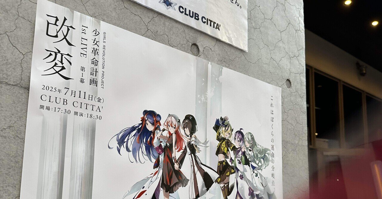 改変』Zero to One〜少女たちは今から始まった〜｜揺々謡