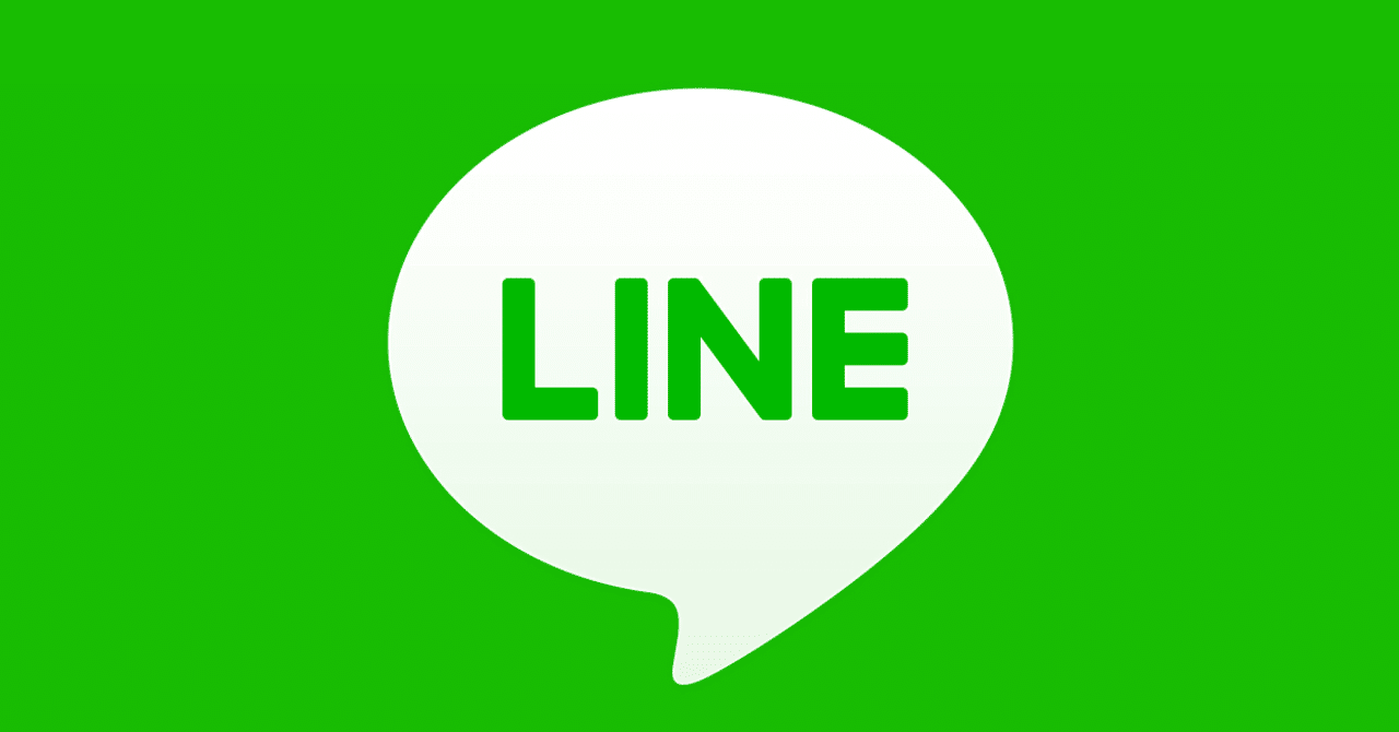 Lineを開くと気力をガンガン削られる Nagaki Note