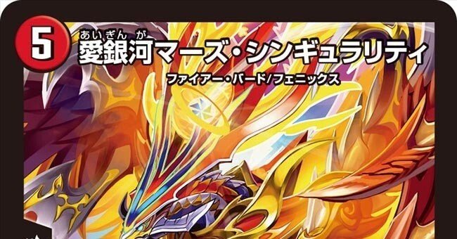 シンギュラリティ入りファイアー・バードが戦えるのか｜りざむ！