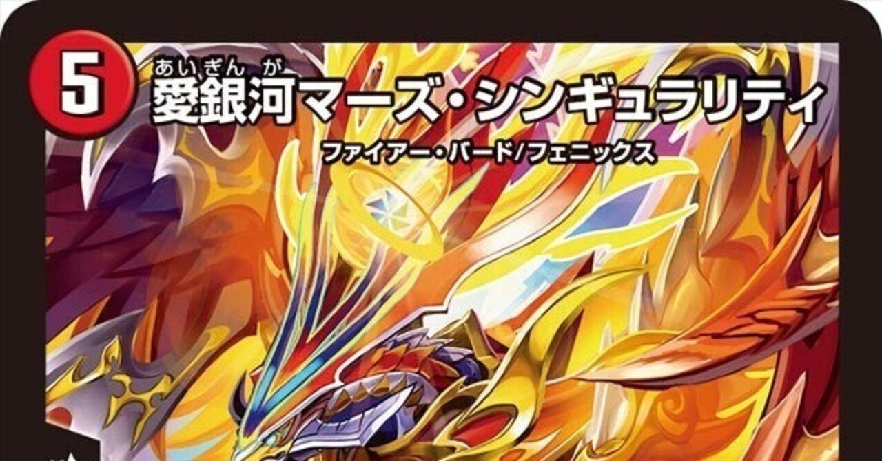 シンギュラリティ入りファイアー・バードが戦えるのか｜りざむ！