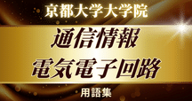 マイクロ波磁気工学/森北出版/ロナルド・Ｆ．ス-フ-（単行本） マイクロ波工学 第4版｜森北出版株式会社