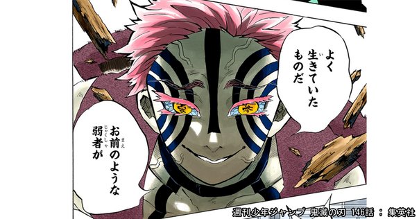 鬼滅の刃・約束のネバーランド・進撃の巨人で描かれる「敵