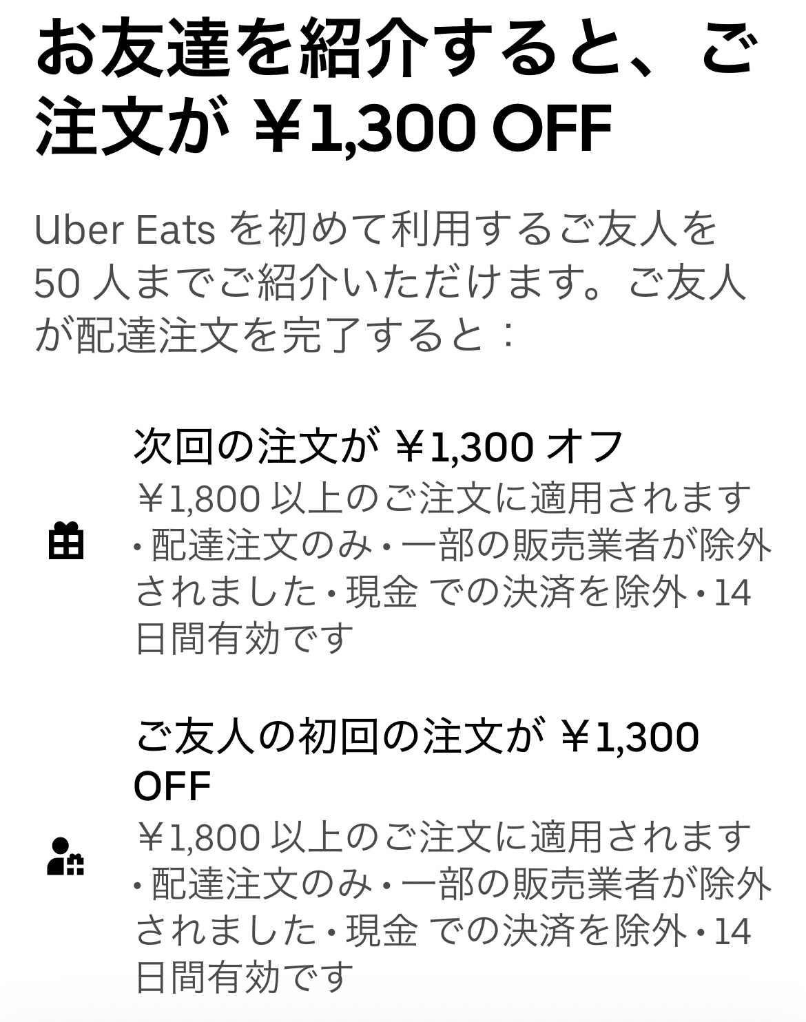 まー様 リクエスト 2点 お友達ご紹介割　まとめ商品 povo2.0「おともだち紹介プログラム」紹介コード掲示板 掲載実績