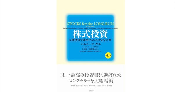 投資銀行の実務で役立つ実践ガイド『Investment Banking』｜翔