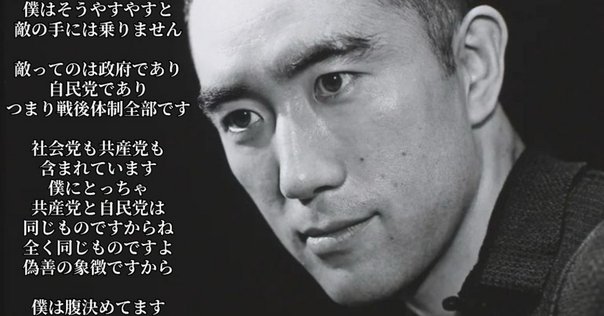 読書記録 | 三島由紀夫の「憂国」に想う、それは尊厳ある死で