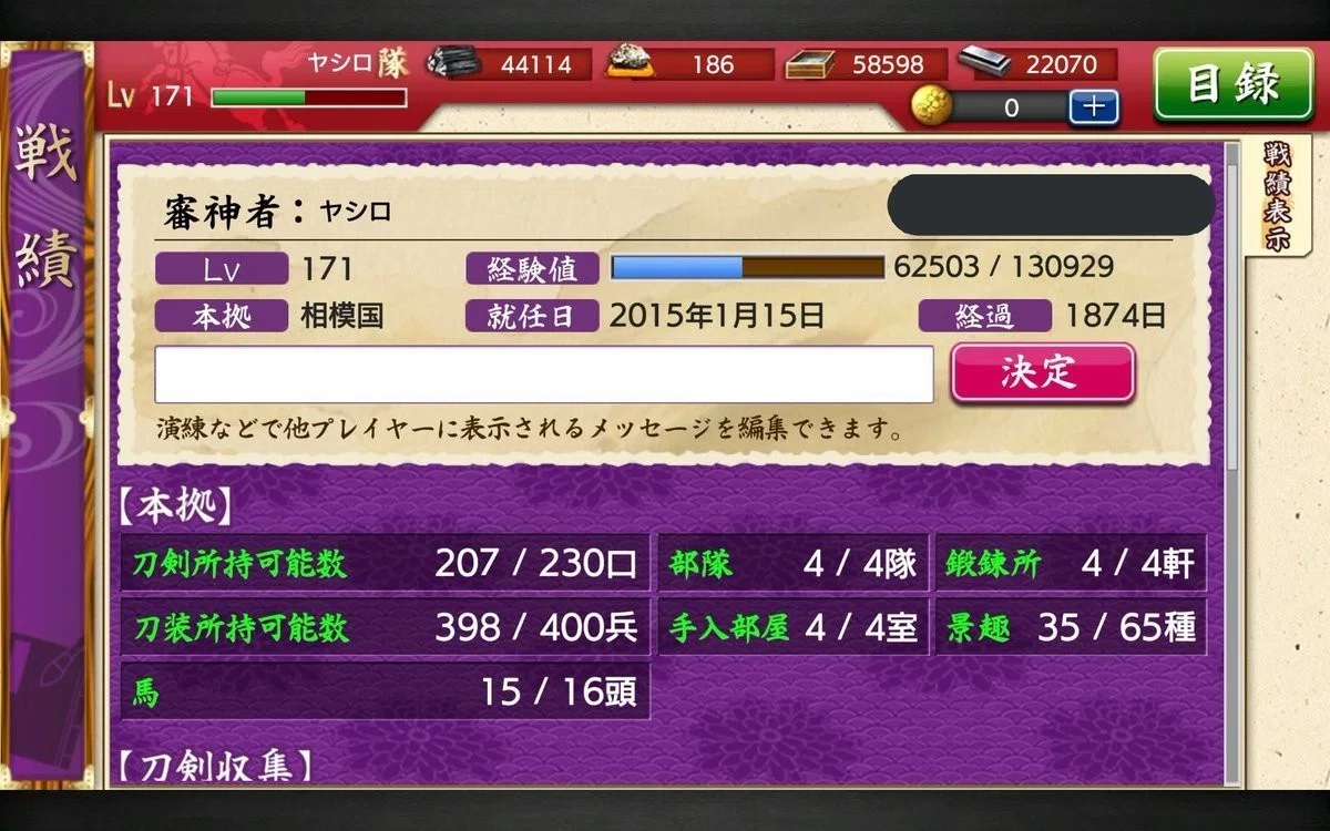 刀剣乱舞の闇 ガチャ1000回まわしても出ない 効果 確率明記なし 蒼 なんでもライター Note