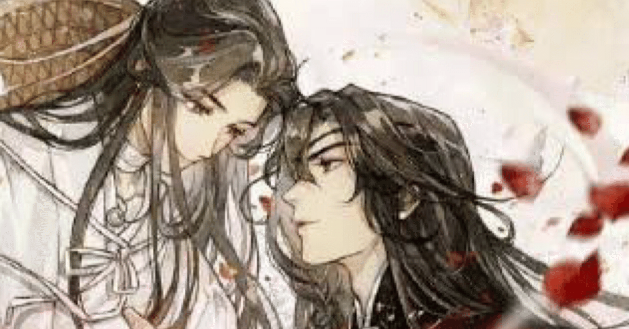 天官賜福73◇(セカンドキス)魔翻訳した感想と考察｜ニット