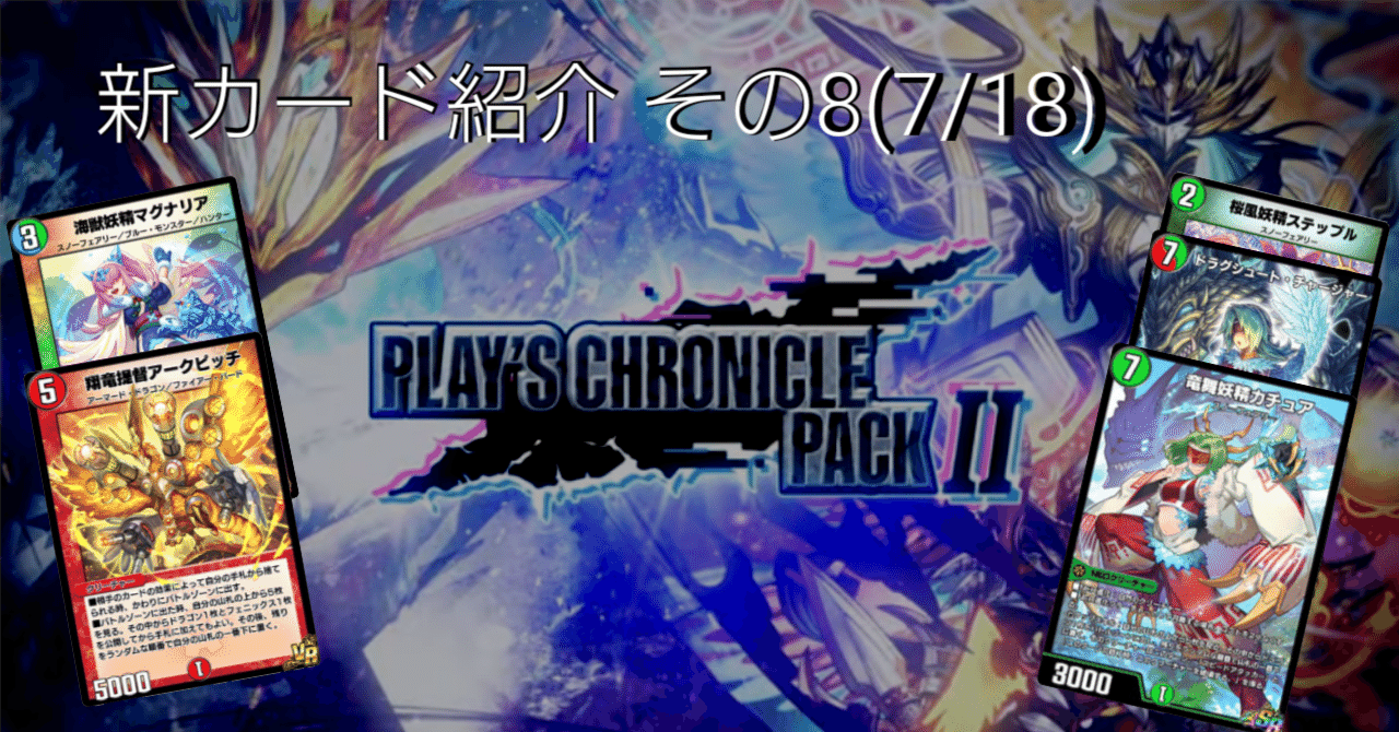 デュエプレ　サプライ tcgsup-20241226-007-supply1.jpg