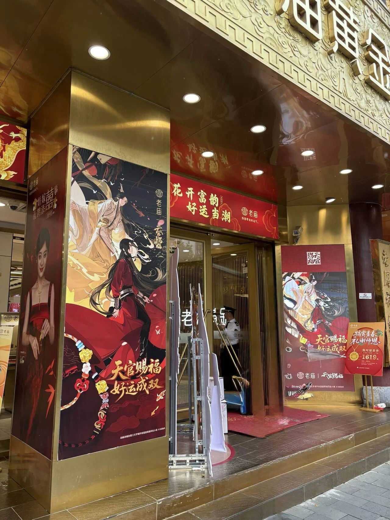 レポ】天官賜福×上海豫園（国创豫宙漫游季）｜お茶