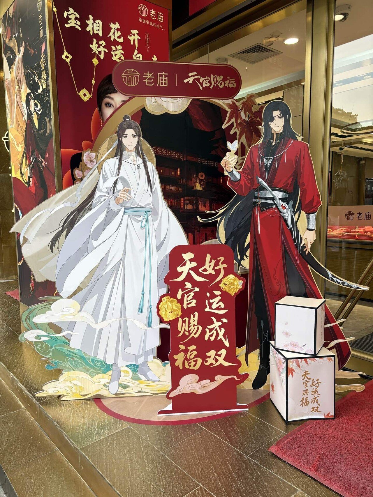 レポ】天官賜福×上海豫園（国创豫宙漫游季）｜お茶