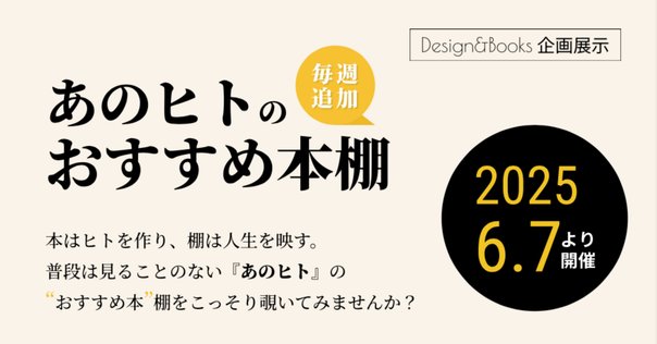 氷川透 著 『人魚とミノタウロス』 復刊希望！ノベルス作品