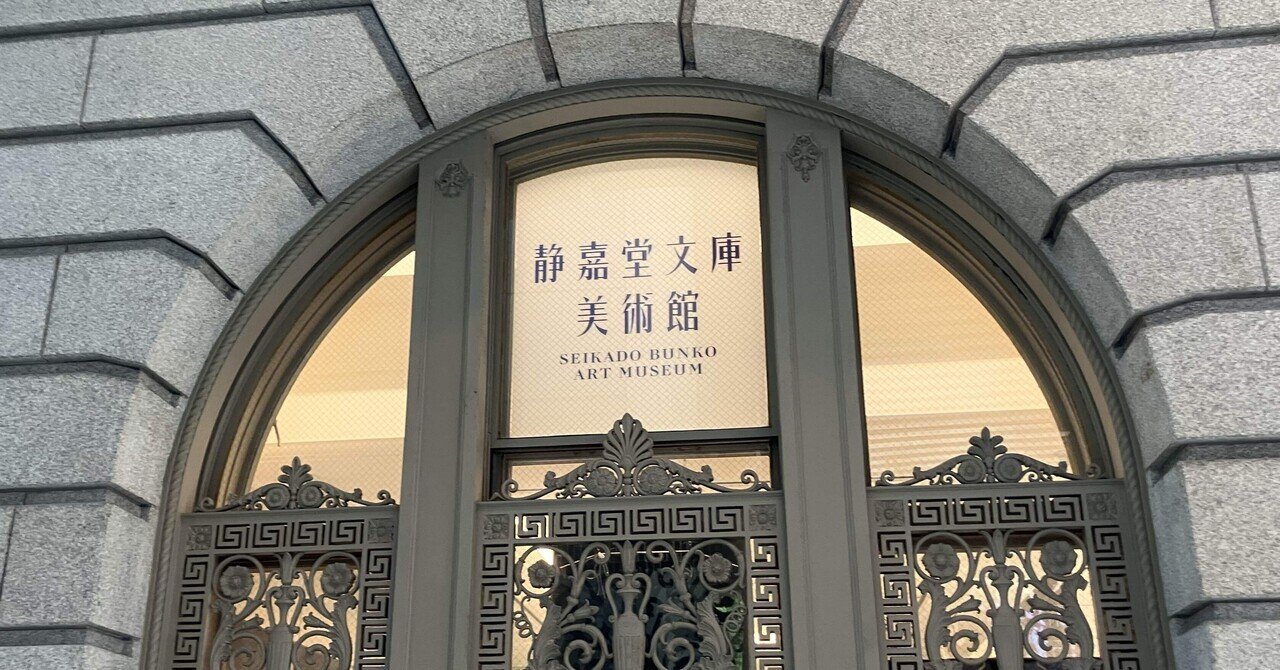 それが好きだと叫びたい】美術館に“読み”に行く。｜木守りょう