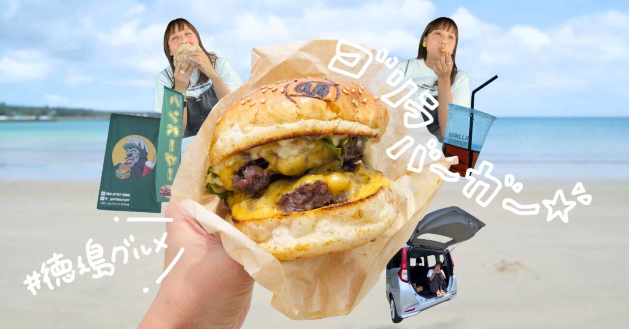 最近話題のボリューム満点ハンバーガー】｜吉田凌基の福岡グルメ