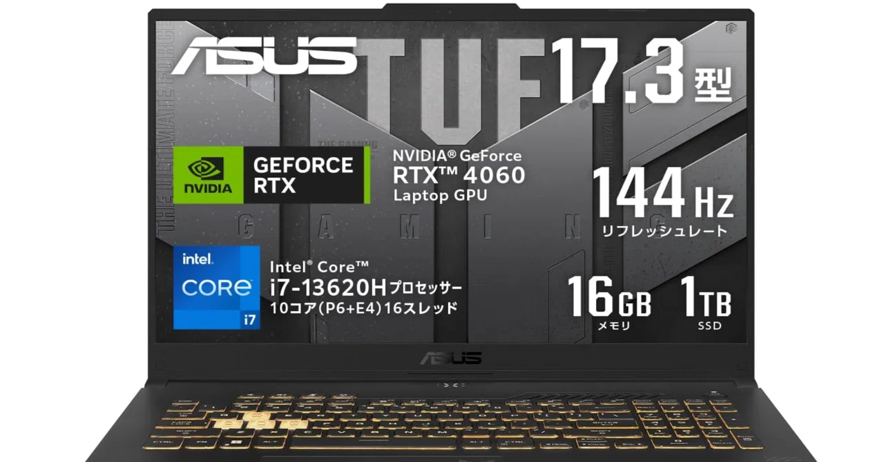 ASUS TUF Gaming F17で実現するAI時代の最強ゲーミング体験|RTX 4060 ASUS TUF Gaming F17で実現するAI時代の最強ゲーミング体験|RTX 4060