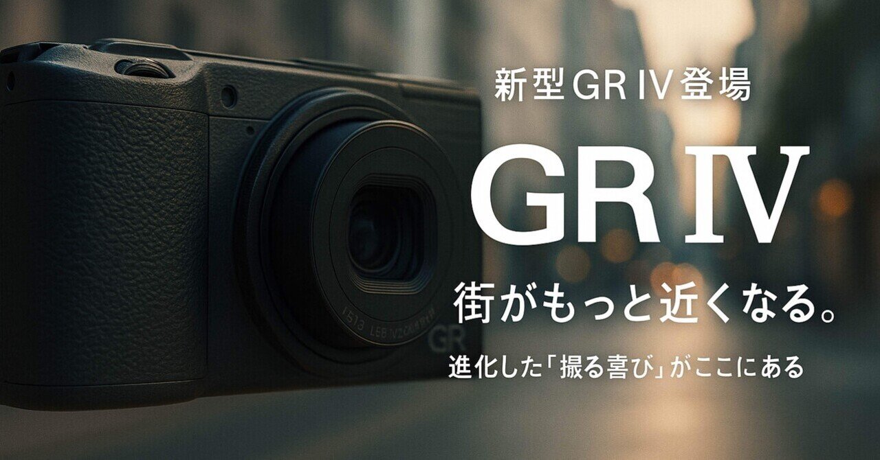 GRⅢを21mmに改造してみた！｜Nori