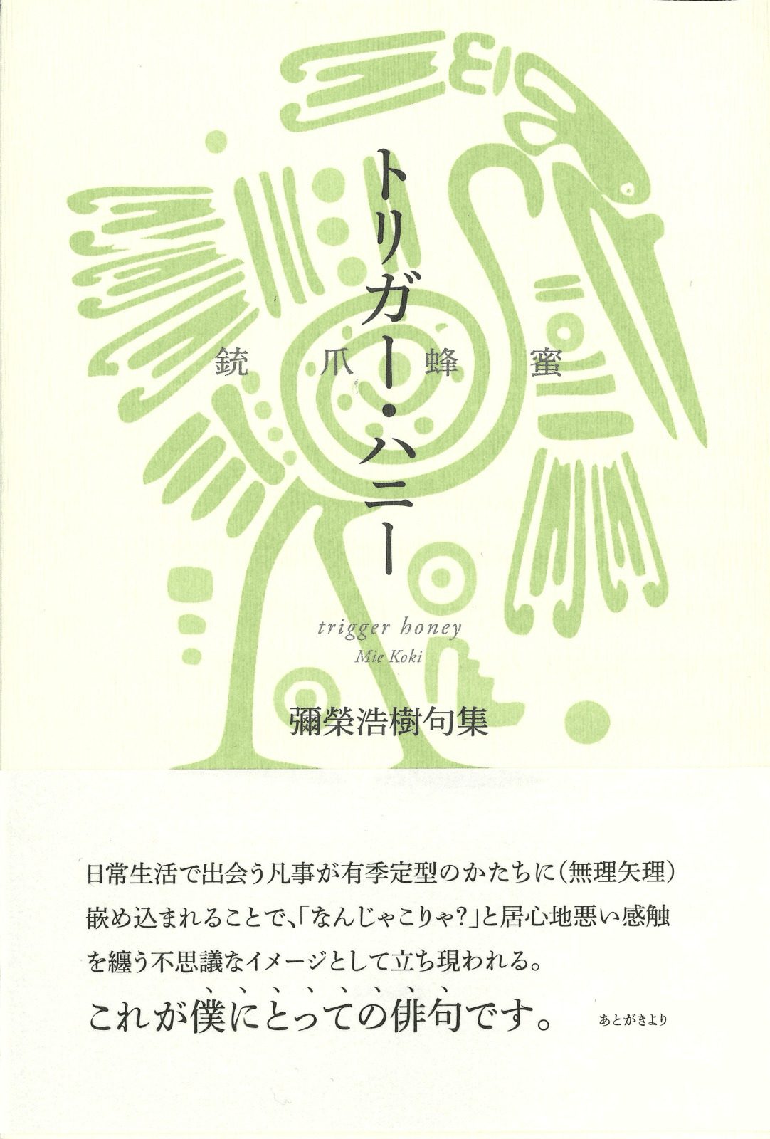俳句空間No.7　特集実験・俳句文体バラエティ 山椒魚600.jpg