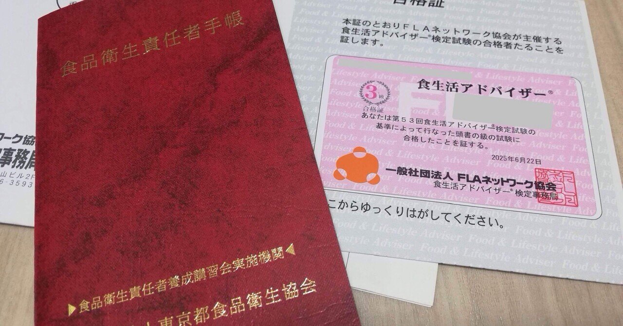 JADP認定のスポーツフードアドバイザー ｜神屋伸行/加古川優考塾