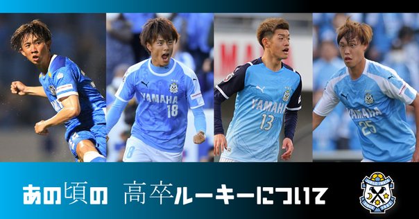 ジュビロ磐田 上原力也 2024シーズン契約更新｜神田川_