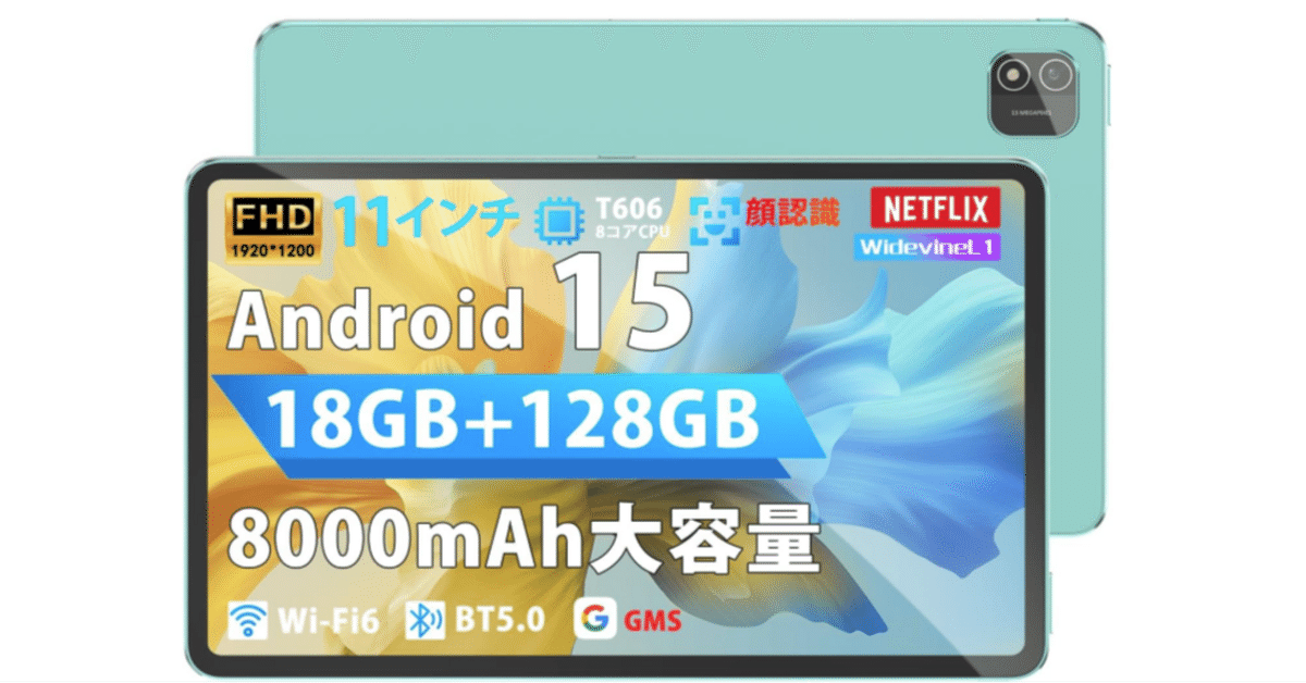 【新品未使用】タブレット 11インチ Android 15 Azeyou T11タブレット11インチ Android15の魅力を徹底解剖：AI