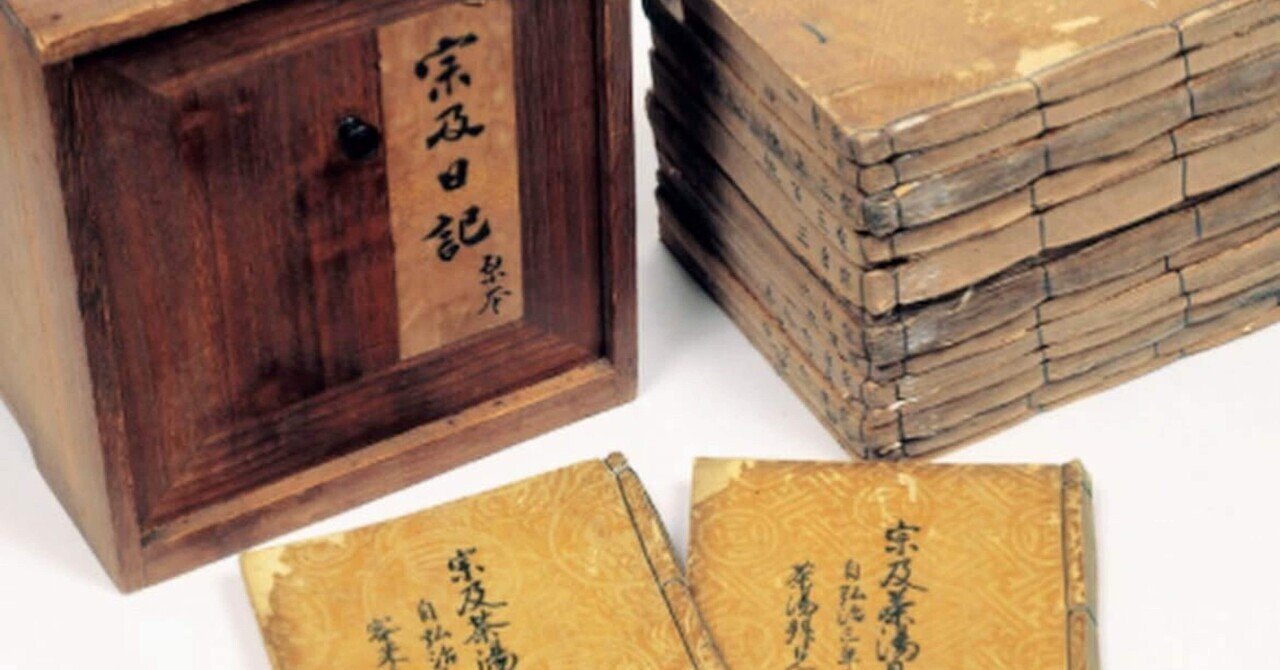 南方録を読む』 熊倉功夫｜松井宗新