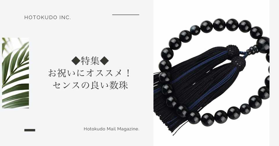 下品 レザー 概して 空海 数珠 Portlandgalilee Org