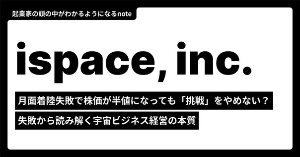 HiCustomer 鈴木氏に聞く SaaS起業家はいかに「二打席目」に立っ