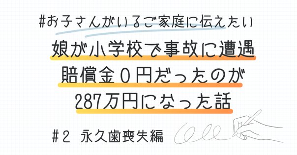 これで安心！ 乳歯・幼若永久歯の外傷への対応―保存か抜歯かを