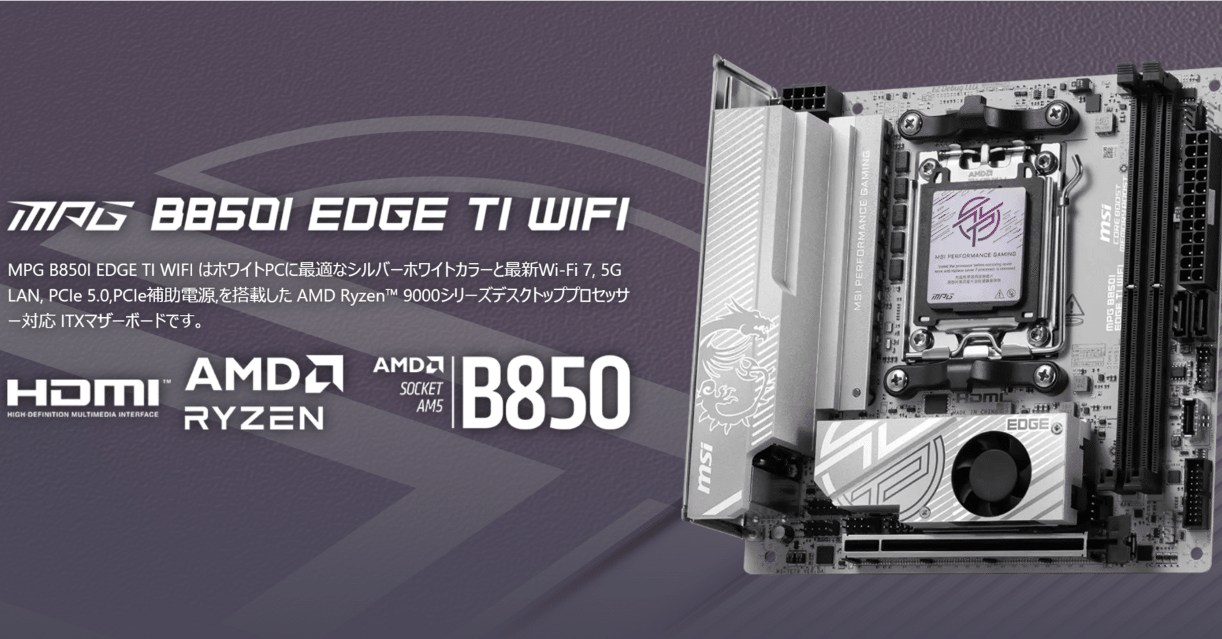 新製品】貴重なミドルクラスの白基盤MiniITXマザーボード「MPG