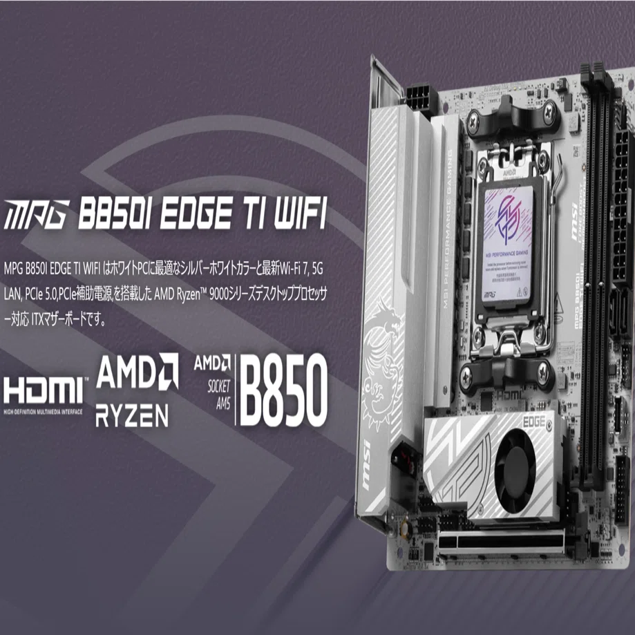 新製品】貴重なミドルクラスの白基盤MiniITXマザーボード「MPG B850I 