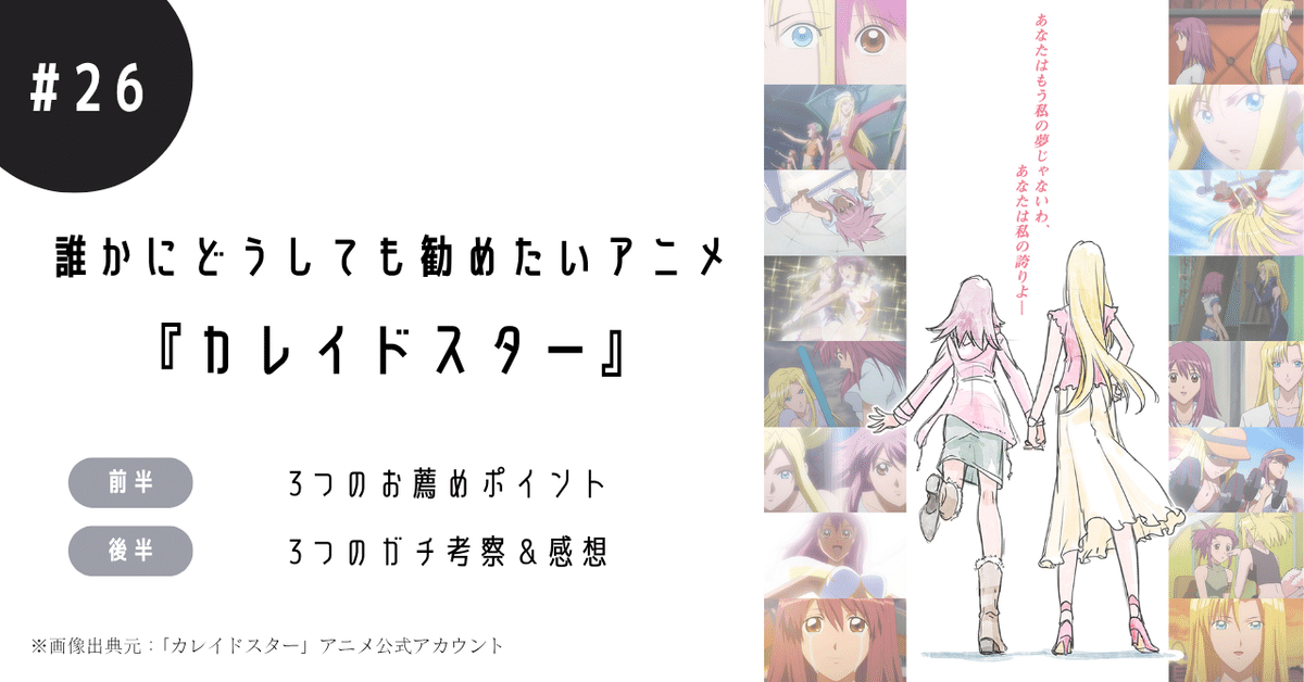 カレイドスター Tシャツ Lサイズ 漫画 アニメ 映画 ゲーム 声優 佐藤順一 3-32-4-1024x725.jpg.webp