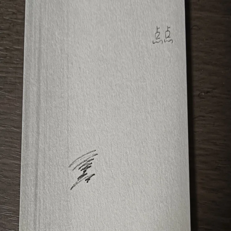 友人のZINE「点点」に名前を載せてもらった｜長江貴士