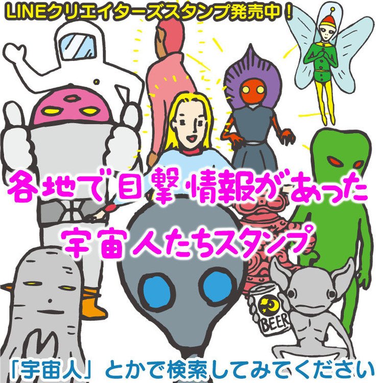 LINEスタンプ絶賛販売中！→http://store.line.me/stickershop/product/1145746/ja