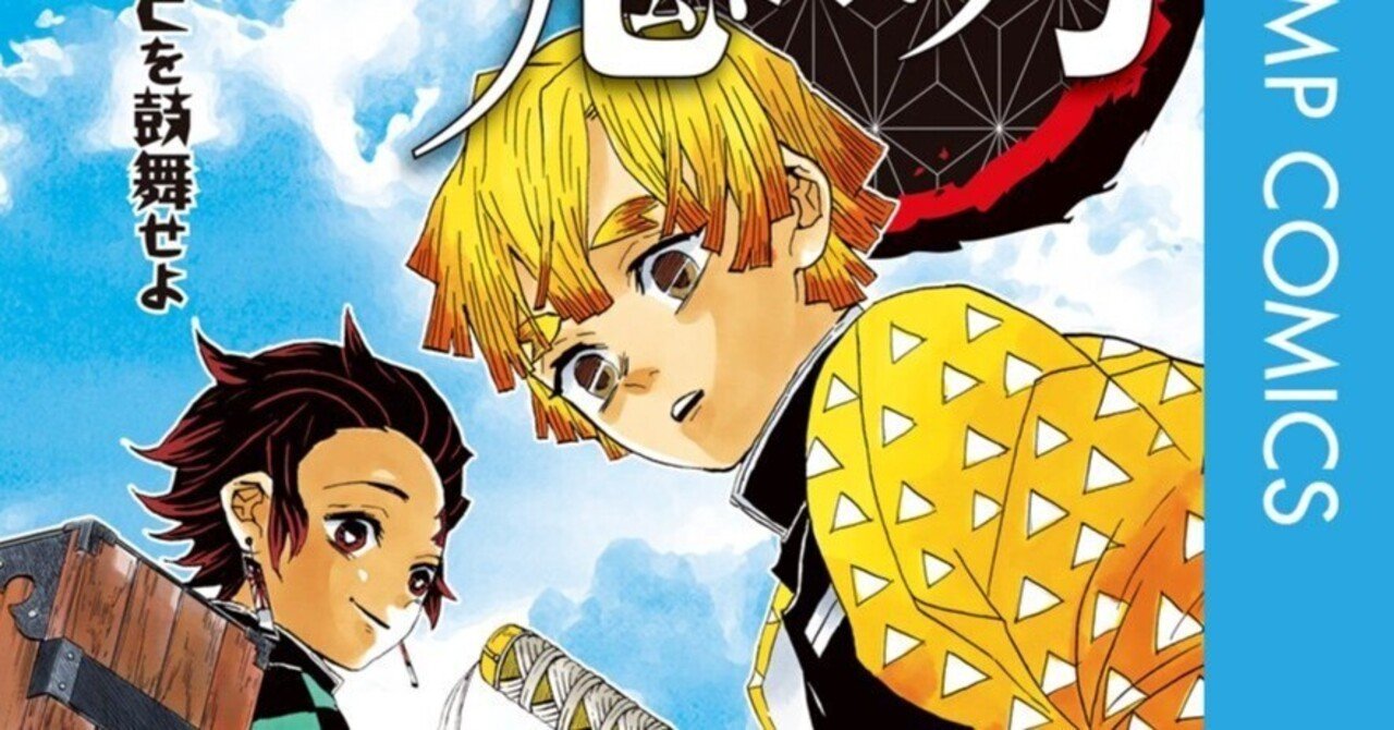 鬼滅の刃 漫画 集英社 1〜7、11〜23、外伝　値下げ不可 コミック】鬼滅の刃 外伝 | アニメイト