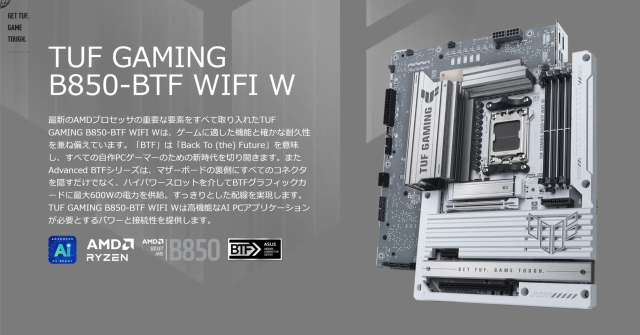 新製品】背面コネクタ仕様のホワイトカラーマザーボード「TUF GAMING