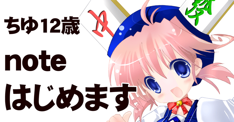 ちゆテスト2