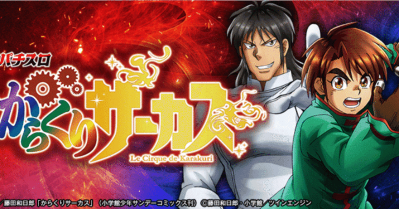 からくりサーカス ワイド版 全巻 黒博物館シリーズ からくりサーカス 全43巻 からくりサーカス ワイド版 全巻 黒博物館