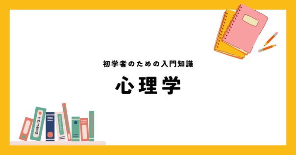 心理系大学院　分野別過去問集 臨床心理士・指定大学院合格のための心理学問題集 | Will