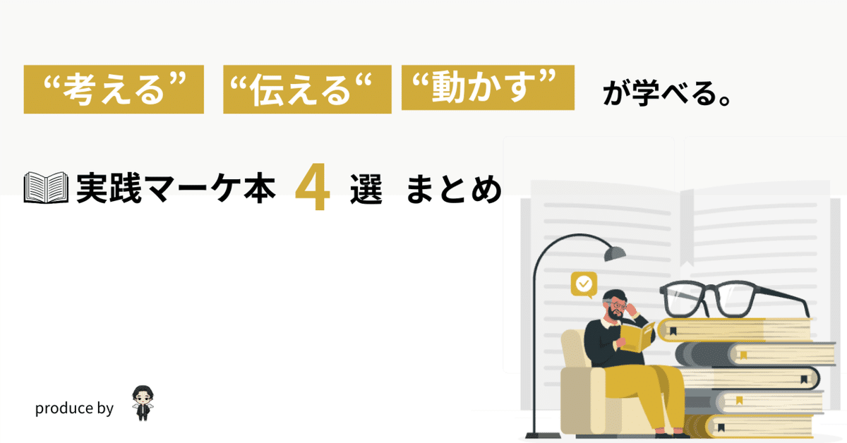 ワン・シング 一点集中がもたらす驚きの効果「マーケター必携です！」 ワン・シング 一点集中がもたらす驚きの効果 | ゲアリー・ケラー