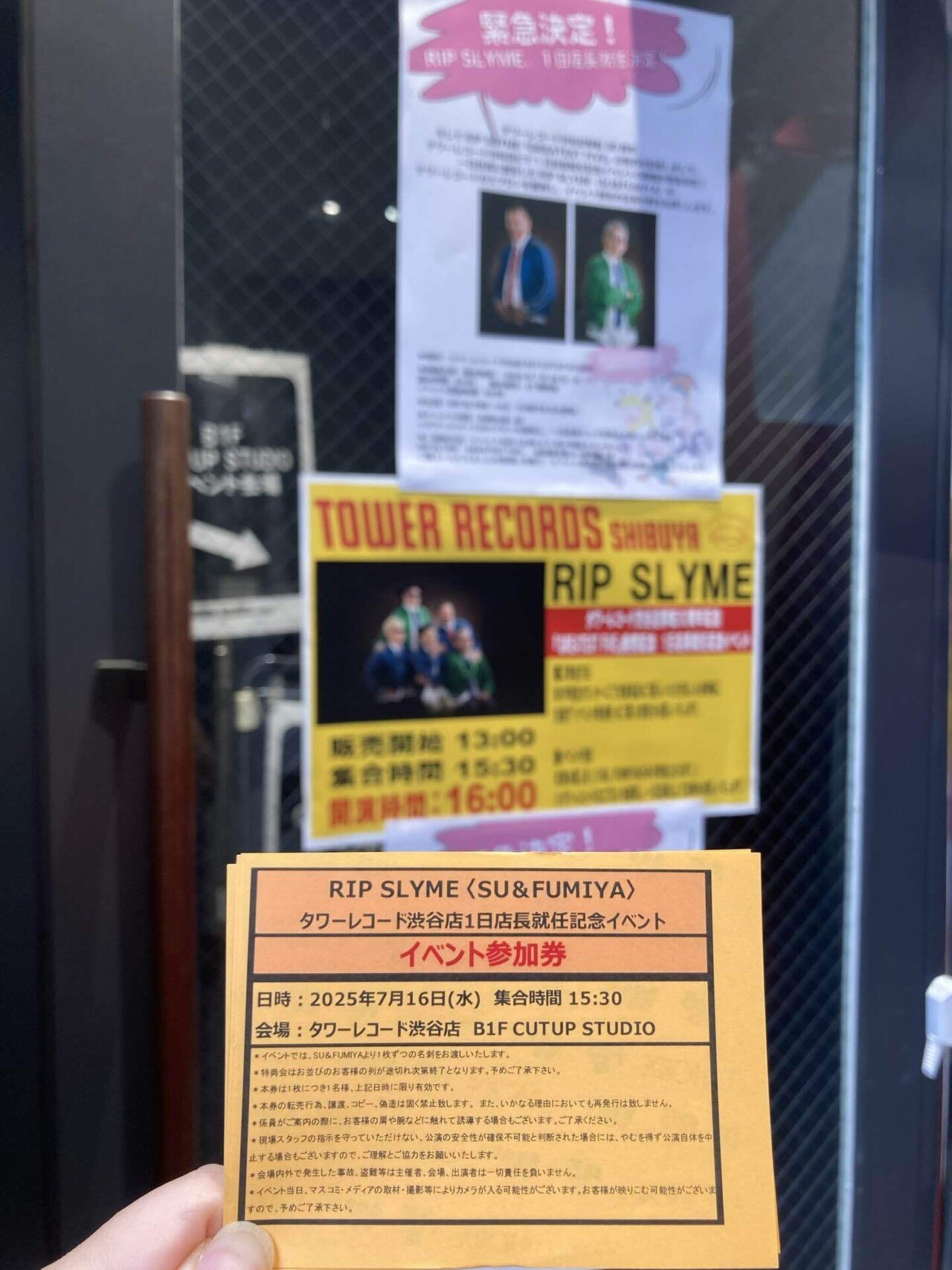 DRIPPIN  全員サイン会参加券　 タワレコ　リリイベ 2025/7/16 RIP SLYMEタワレコ一日店長｜atara4gem
