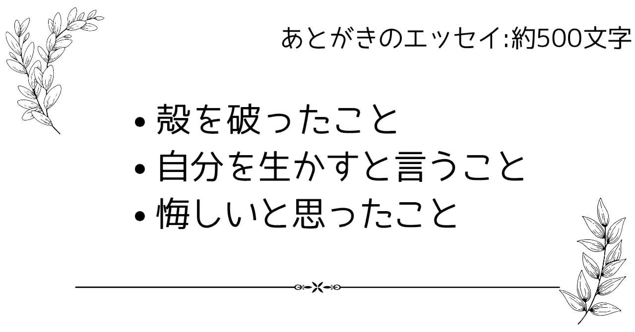 見出し画像