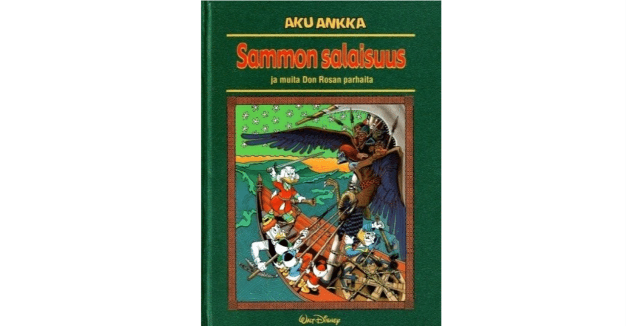 週刊コミック誌にはまった人たち この指と～まれ！｜北欧語書籍翻訳者の会