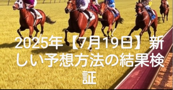 Wゲット十分✨9R編🏇｜仙田和吉