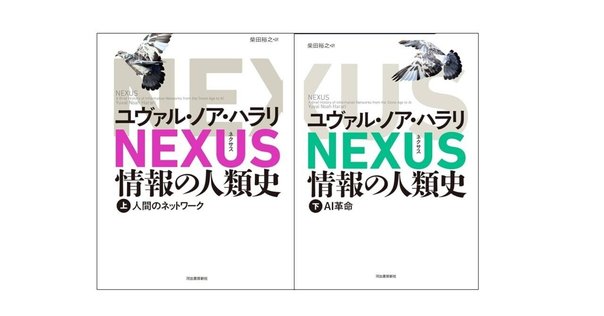 【まとめ買い】ユヴァル・ノア・ハラリ　５冊セット　サピエンス全史　nexus等 まとめ買い】ユヴァル・ノア・ハラリ 5冊セット サピエンス全史